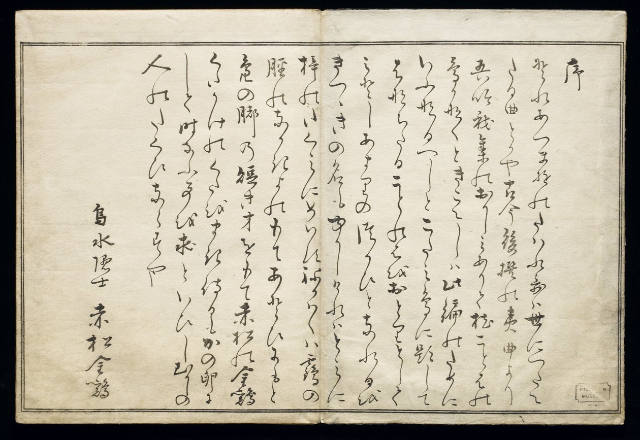 Momo chidori (Myriad fåglar), känd som fågelboken, 1790 (ukiyo-e) av Kitagawa Utamaro