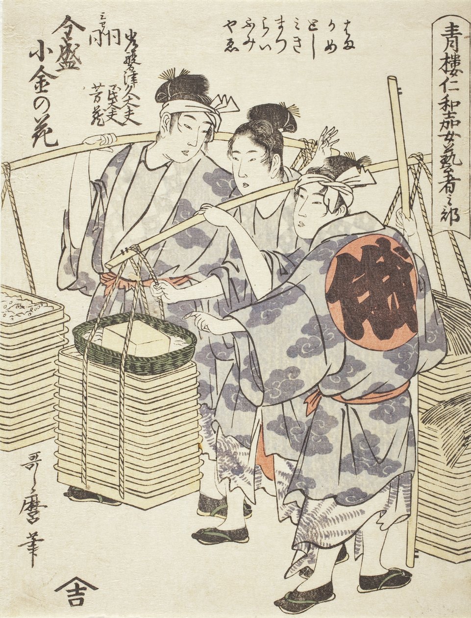 Niwaka-föreställning: Zensei Kogane no Hana av Kitagawa Utamaro