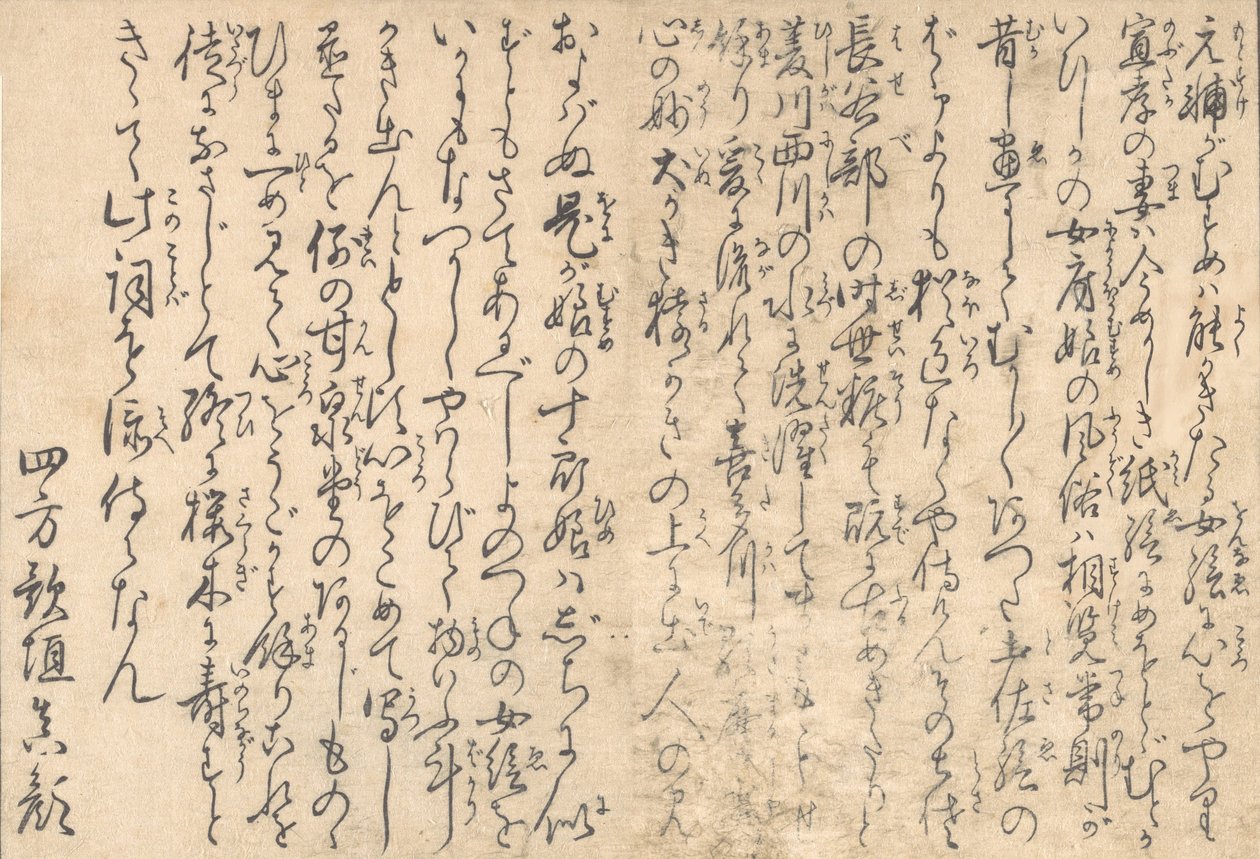 Poesi, från den illustrerade boken Flowers of the Four Seasons, 1801. av Kitagawa Utamaro