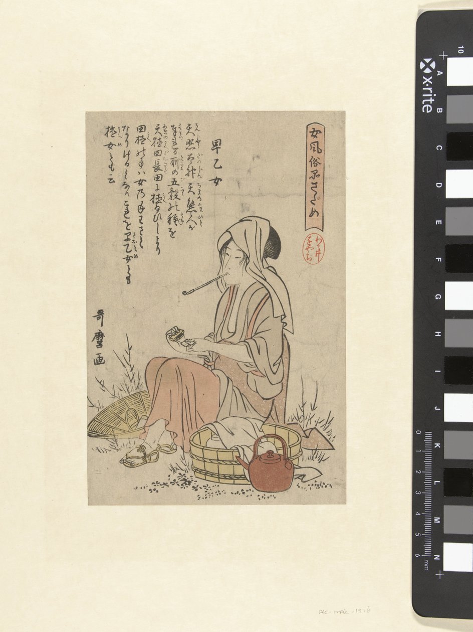 Risplantering flicka Saotome (titel på objekt) En elegant representation av kvinnor Onna fuzoku shinasadame (serietitel på objekt) av Kitagawa Utamaro