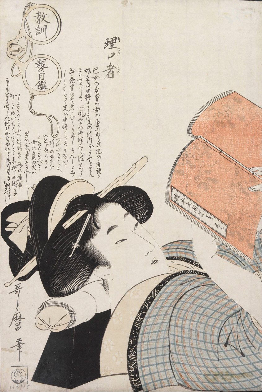 Rikomono (Allvetare) av Kitagawa Utamaro