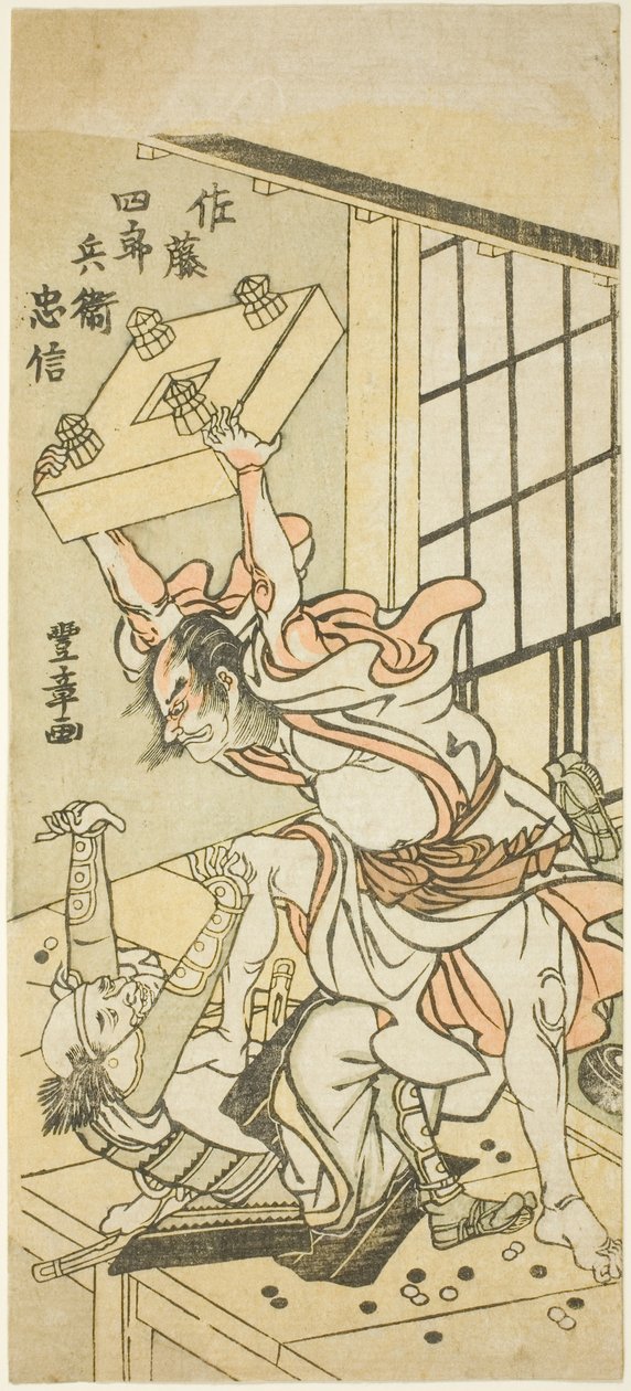 Sato Shirane Tadanobu av Kitagawa Utamaro