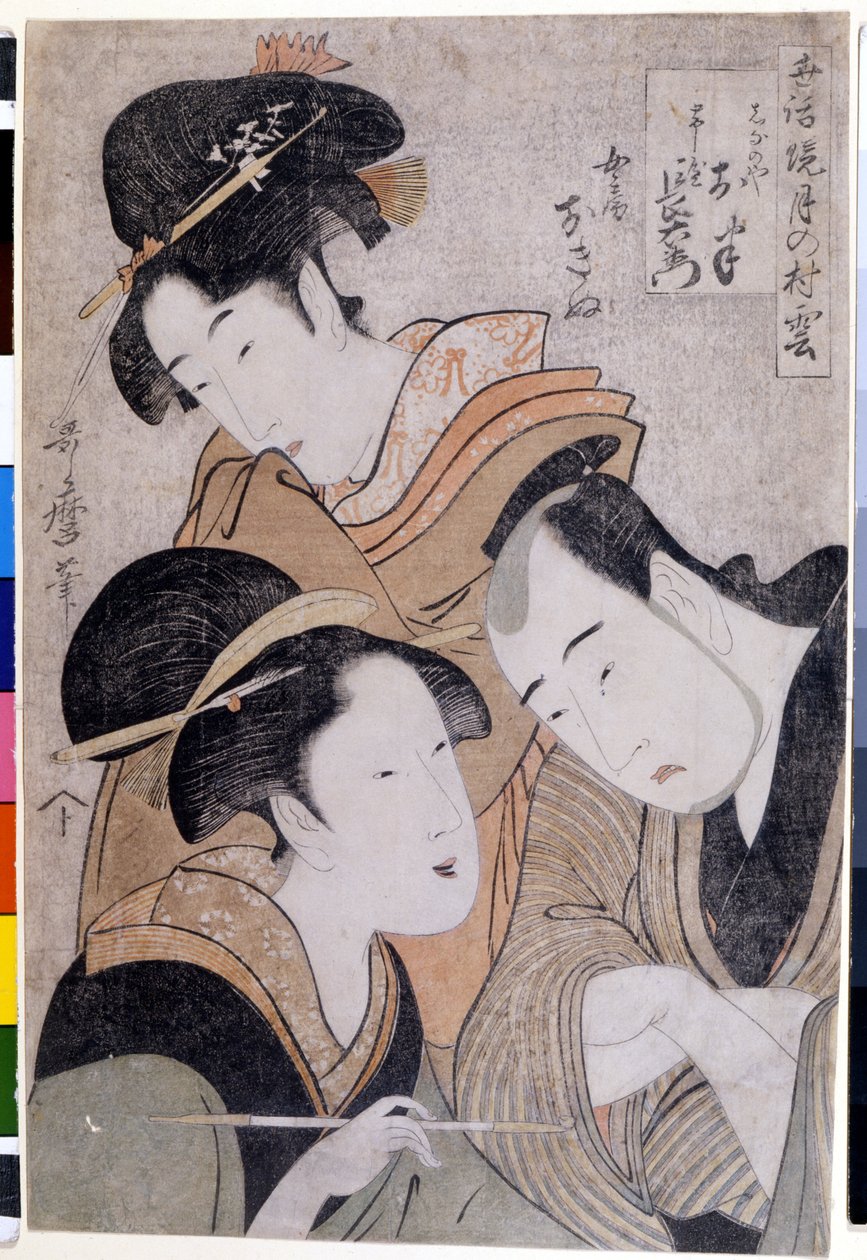 Shinanoya Mans plan d Obi och Choemon. 1798. Artork vid Utamaro norra sidan (1753-1806). av Kitagawa Utamaro