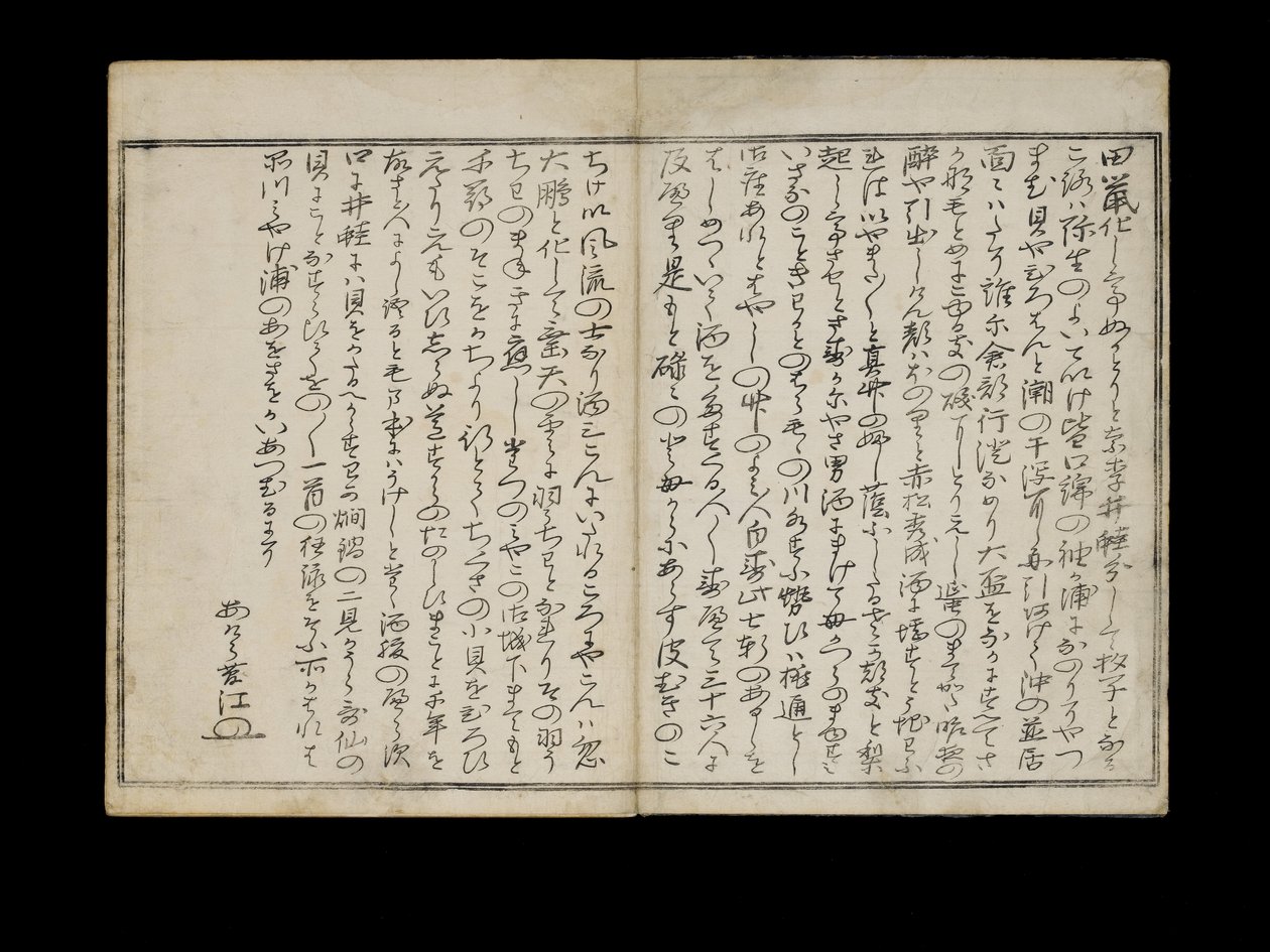 Shiohi no tsuto (Gåvor från Ebb Tide), känd som Shell Book, 1789 (träblock i färg) av Kitagawa Utamaro