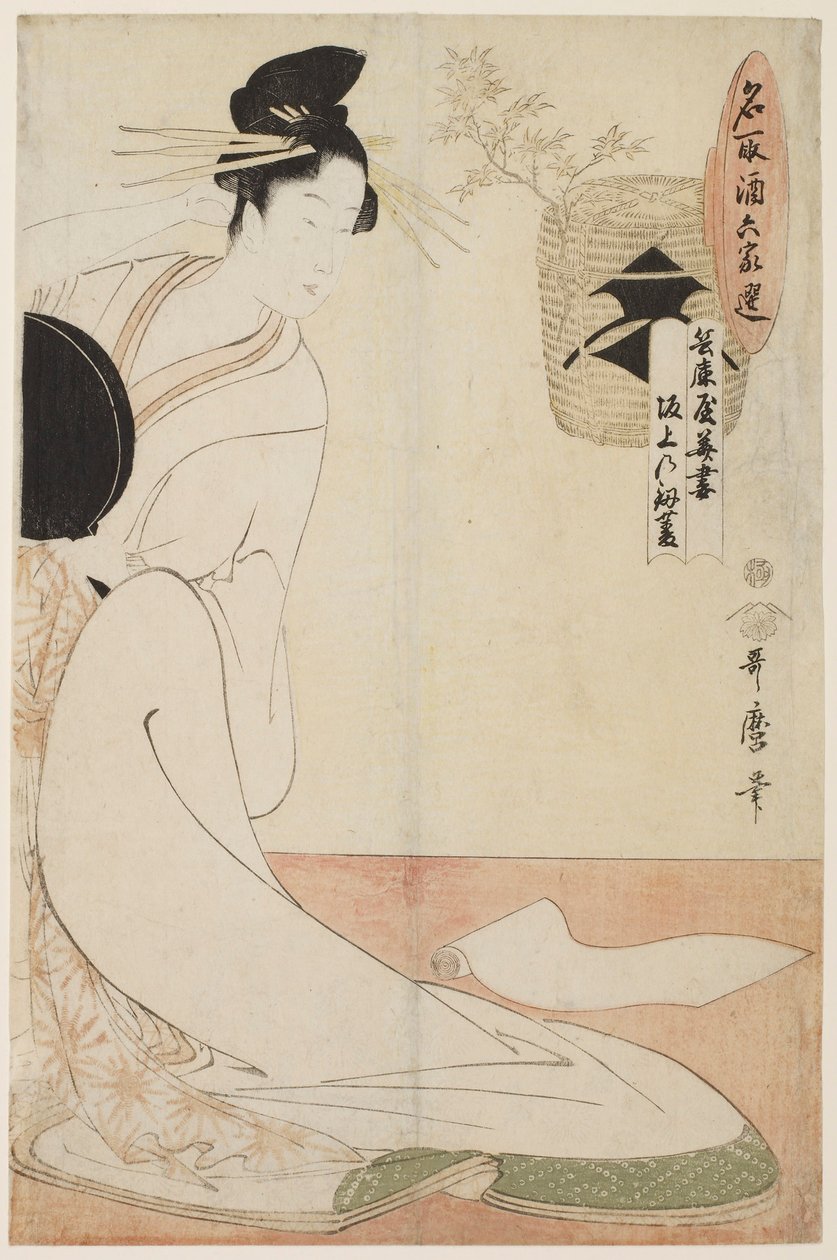 Kurtisanen Hanazuma från Hyōgoya och Kenbishi-sake från Sakagami av Kitagawa Utamaro