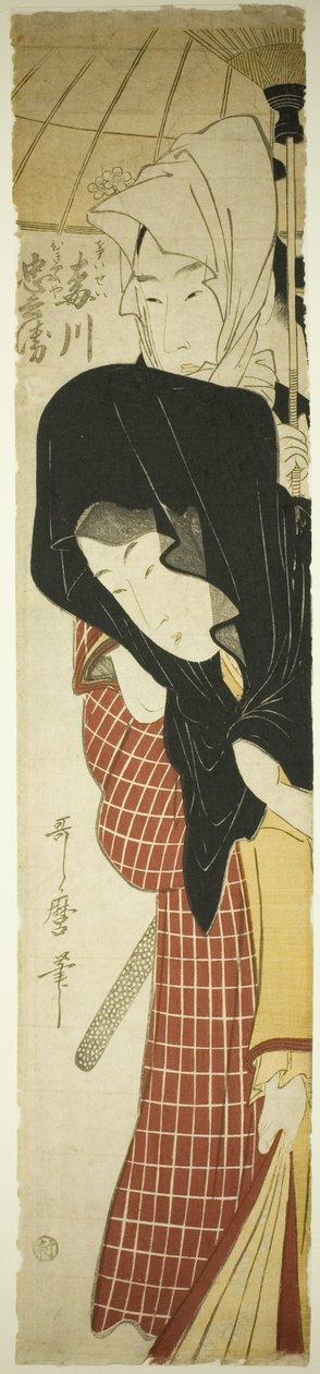 Kurtisanen Umegawa och Chubei från budtjänsten (Umegawa, Chubei) av Kitagawa Utamaro
