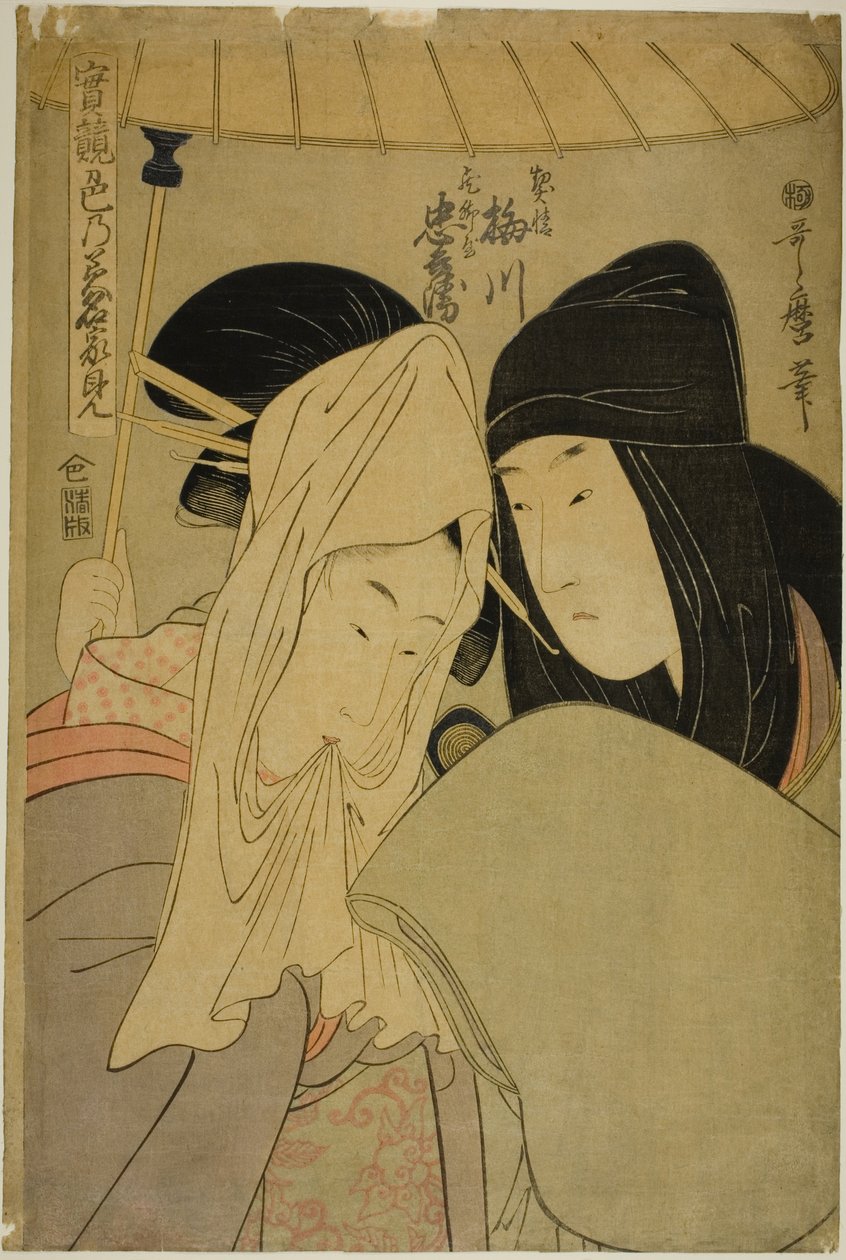 Kurtisanen Umegawa och Chubei från Courier Firm (Keisei Unegawa, Hikyakuya Chubei), från serien "True Feelings Compared: The Fountes of Love (Jitsu kurabe iro no minakami)" av Kitagawa Utamaro