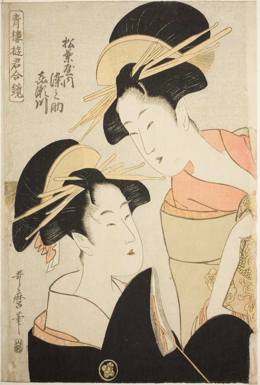 Courtesanerna Somenosuke och Kisegawa från Matsubaya, från serien "A Mirror of Courtesans of the Pleasure Quarters (Seiro yukun awase kagami)" av Kitagawa Utamaro