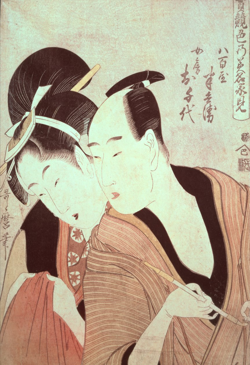 The Lovers Hambei och O