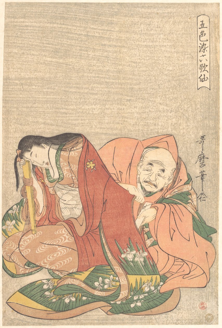”Poeten Sōjō Henjō (816-890) sticker in ett brev i en kvinnas ärm”, ur serien Kärlekens fem färger för de sex odödliga poeterna (Goshiki-zome rokkasen) av Kitagawa Utamaro