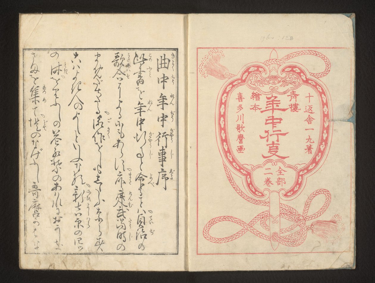 titelsida av Kitagawa Utamaro