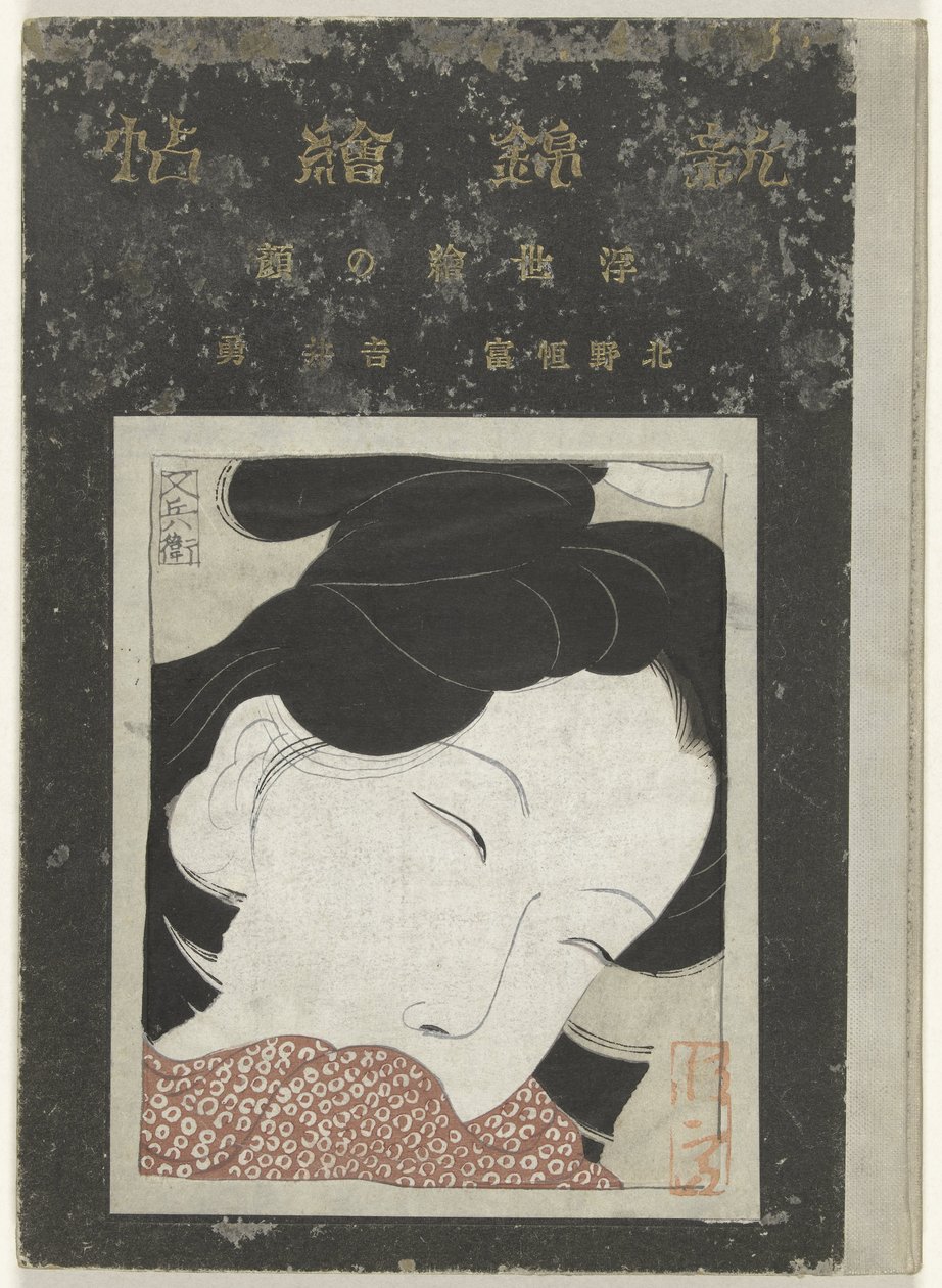 Ansikten från ukiyo-e Ukiyo-e no kao (titel på objekt) av Kitano Tsunetomi