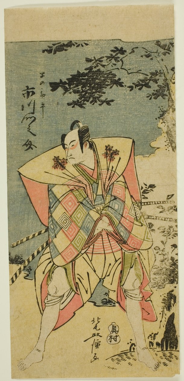 Ichikawa Monnosuke Ii Asha Schools officiella byråkrat ``Chushingura kvarleva förråd.