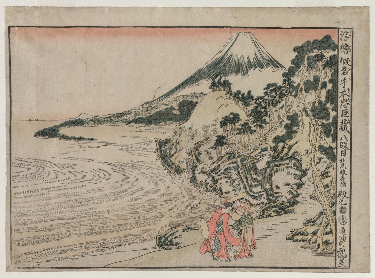 Chushingura: Akt VIII från serien Perspective Pictures för The Treasure House of Loyalty, ca. 1 av Kitao Masayoshi