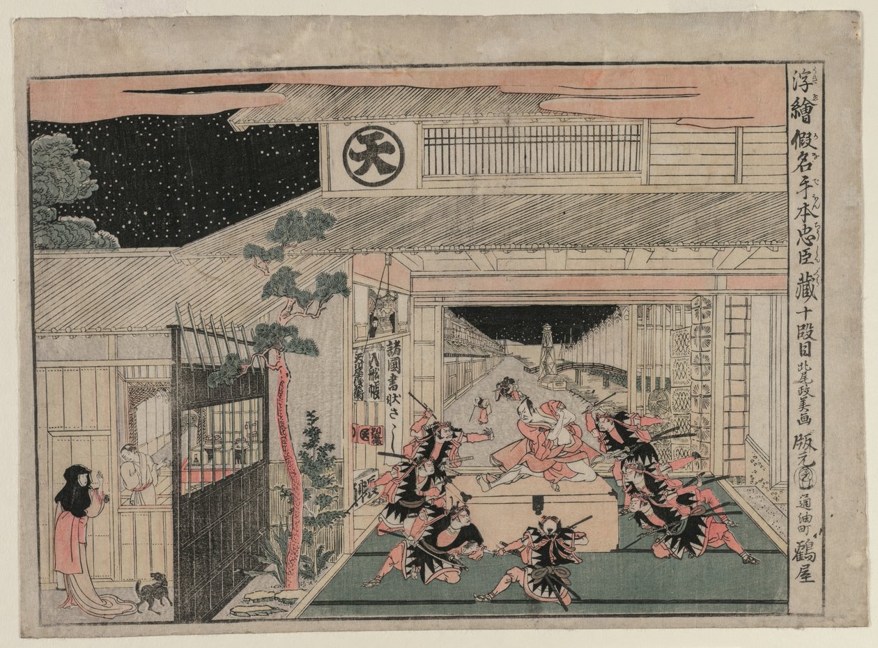 Chushingura: Akt X från serien Perspective Pictures för The Treasure House of Loyalty, ca. 1790 av Kitao Masayoshi