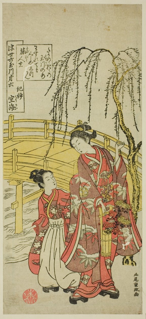 Nr 6: Tama River of Koyasan i Kii-provinsen, från serien "Six Jewel Rivers of the Floating World (Ukiyo Mu Tamagawa)" av Kitao Shigemasa