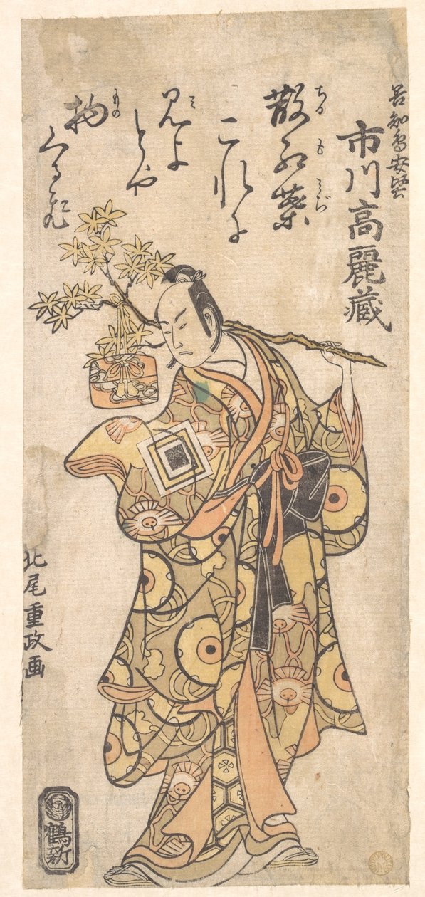 Skådespelaren Ichikawa Komazo I i rollen som Utou Yarukata av Kitao Shigemasa
