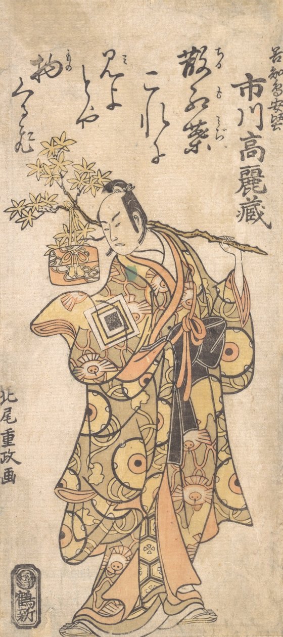 Doktor Komazo Ichikawa Hur mår du? 1759. av Kitao Shigemasa