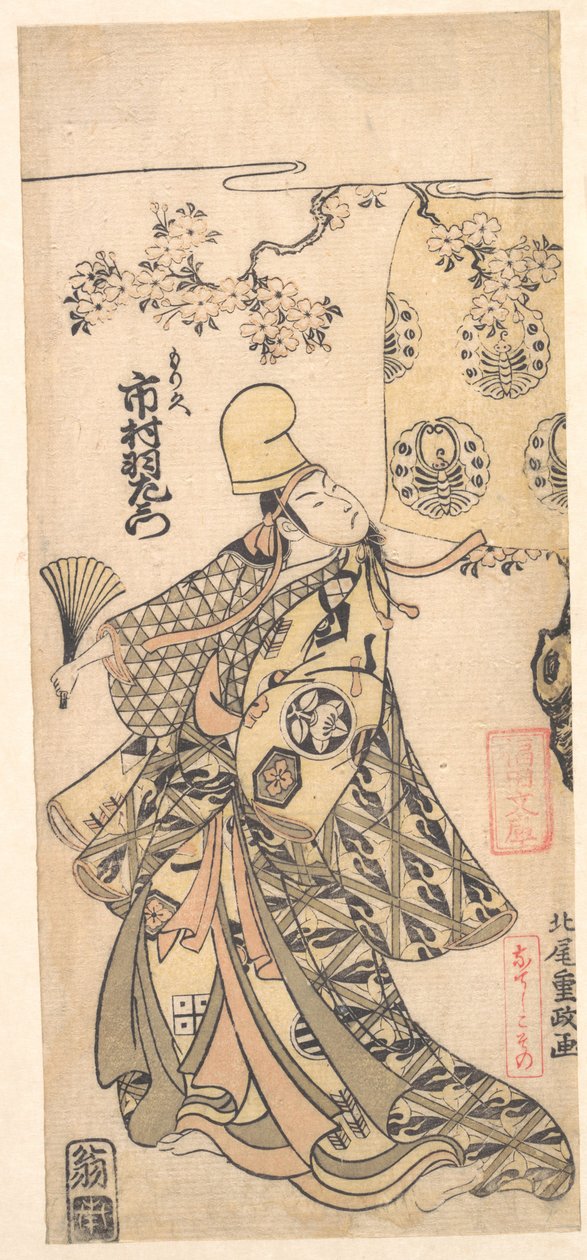 Skådespelaren Ichimura Uzaemon IX av Kitao Shigemasa