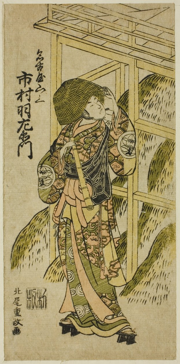 Skådespelaren Ichimura Uzaemon IX som Nagoya Sanzaburo i pjäsen "Higashiyama-dono Kabuki no Tsuitachi", uppträdde på Ichimura Theatre i den elfte månaden, 1766 av Kitao Shigemasa