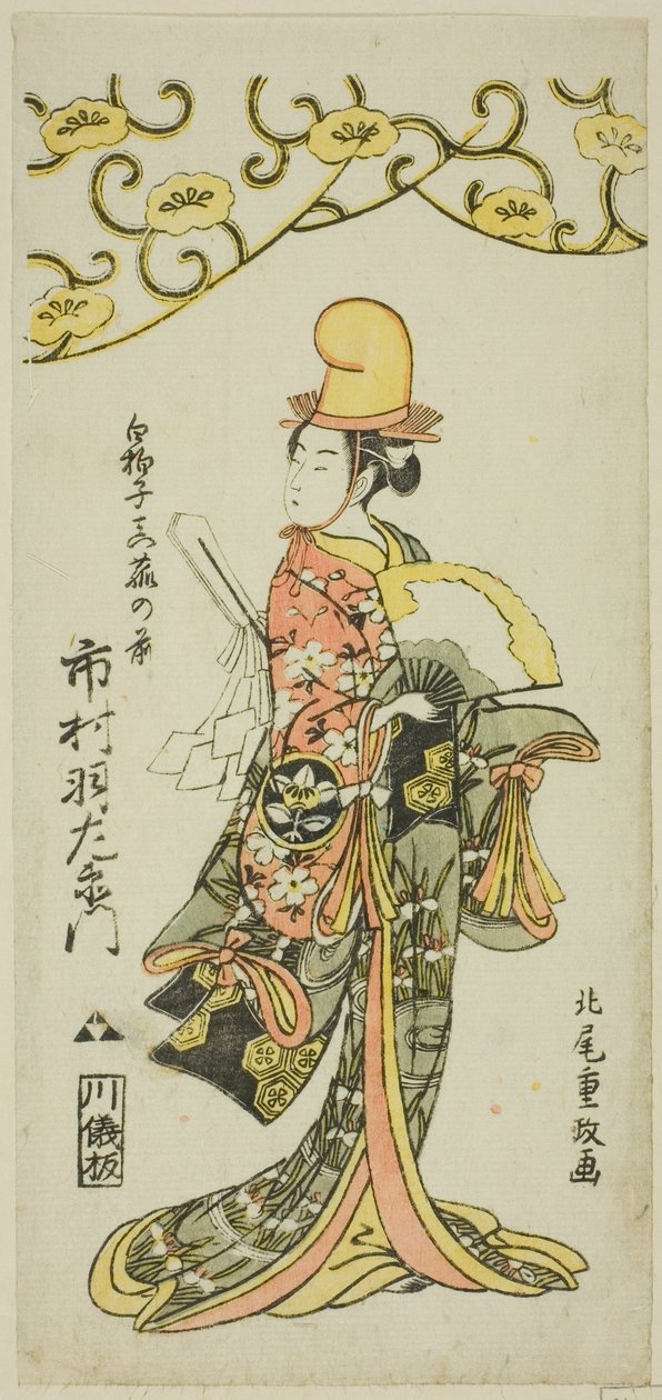 Skådespelaren Ichimura Uzaemon IX som shirabyoshi-dansaren Makomo no Mae i joruri "Iru ni Makase Yumiharizuki", uppträdde på Ichimura Theatre i elfte månaden, 1767 av Kitao Shigemasa