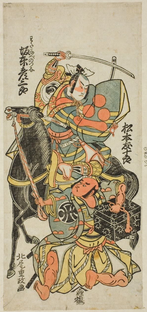 Skådespelarna Bando Hikosaburo II som Watanabe no Tsuna och Matsumoto Tomijuro som Hakamadare no Yasusuke i pjäsen "Furitsumu Hana Nidai Genji", uppfördes på Ichimura Theatre i elfte månaden, 1765 av Kitao Shigemasa