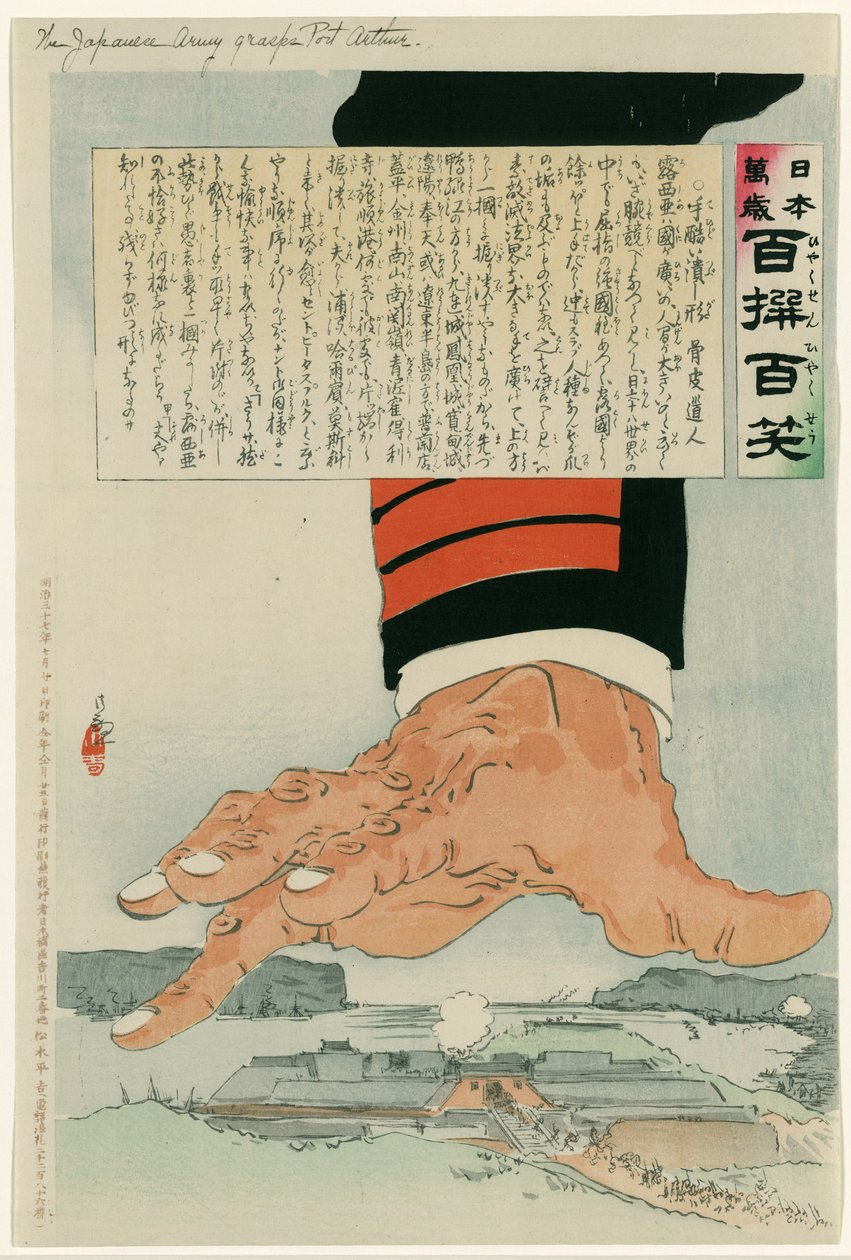 Rysk-japanska kriget 1904-1905: En enorm japansk hand som krossar Port Arthur (Lushun) 25 juli 1904. Ryssland överlämnade slutligen Port Arthur den 2 januari 1905. Kobayashi Kiyochika (1847-1915) japansk konstnär. av Kiyochika Kobayashi