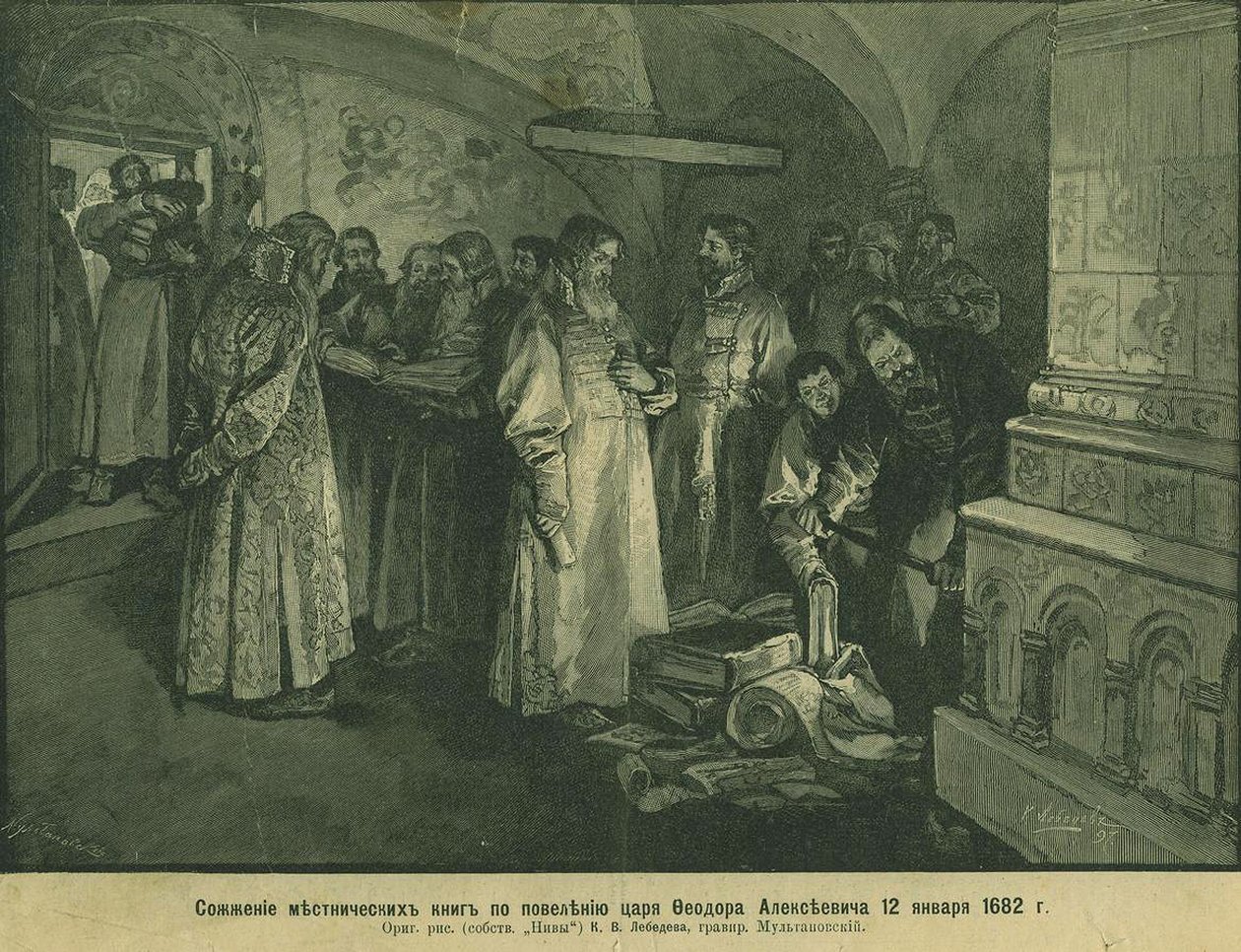 Tsar Fjodor III bränner de ryska adelsböckerna 1682, 1897 av Klavdiy Vasilievich Lebedev