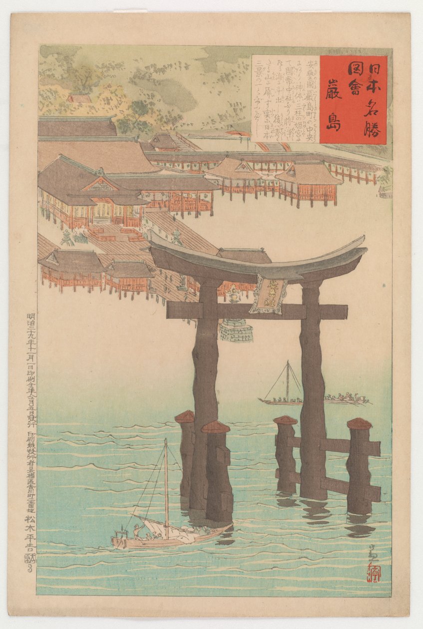 Itsukushima-helgedom, från serien Views of Famous Sites of Japan, 1896 (trätryck i färg) av Kobayashi Kiyochika