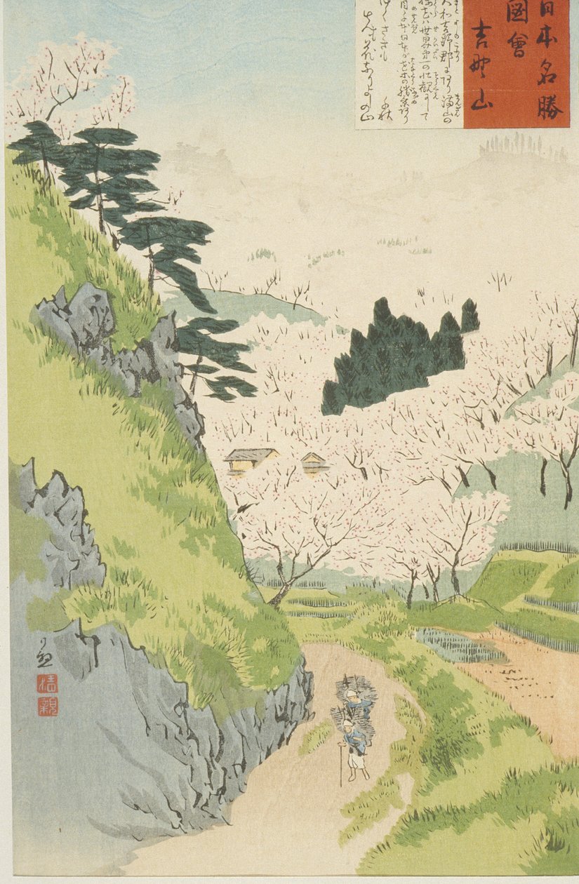 Mount Yoshino, Cherry Blossoms eller Yoshino yama från Sketches of Famous Places in Japan, 1897 (träblock i färg) av Kobayashi Kiyochika