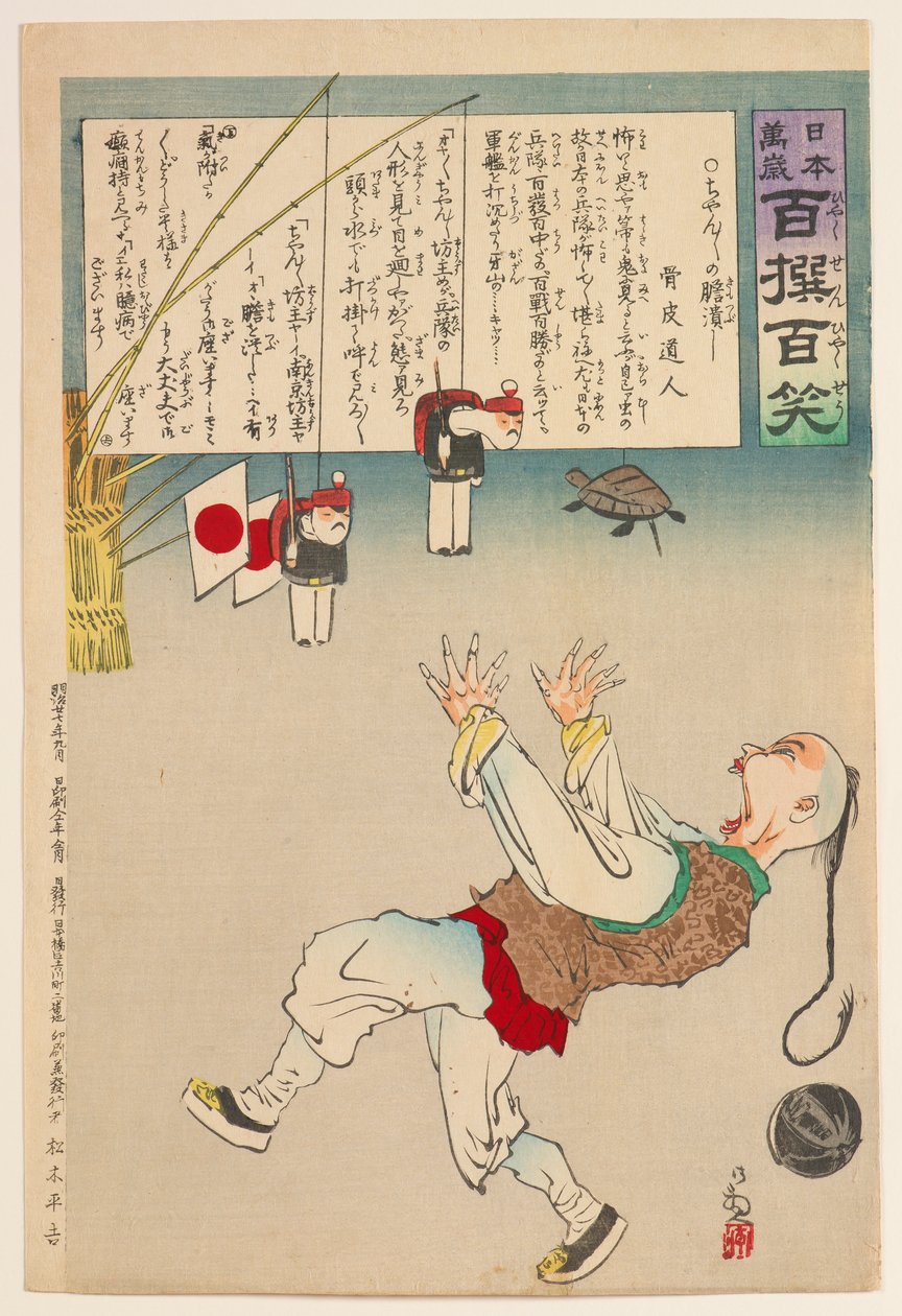 En chock för Chanchan, från serien "Länge leve Japan! Hundra val, hundra skratt” av Kobayashi Kiyochika