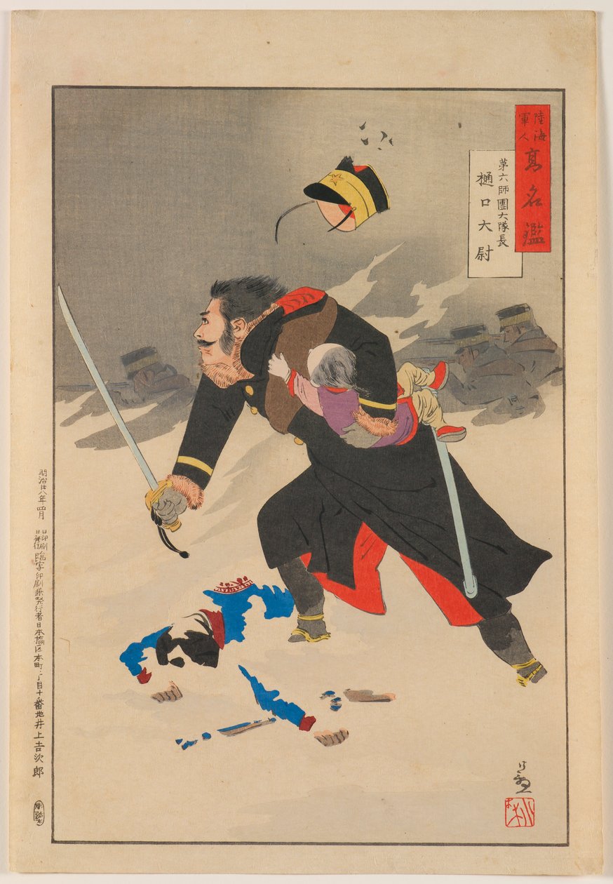 Kapten Higuchi, kompanichef i sjätte divisionen, från serien "Mirror of Famous Army and Navy Men" av Kobayashi Kiyochika