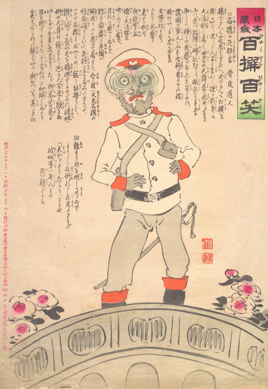 Dödens fars vid stenbron..., oktober 1904. av Kobayashi Kiyochika