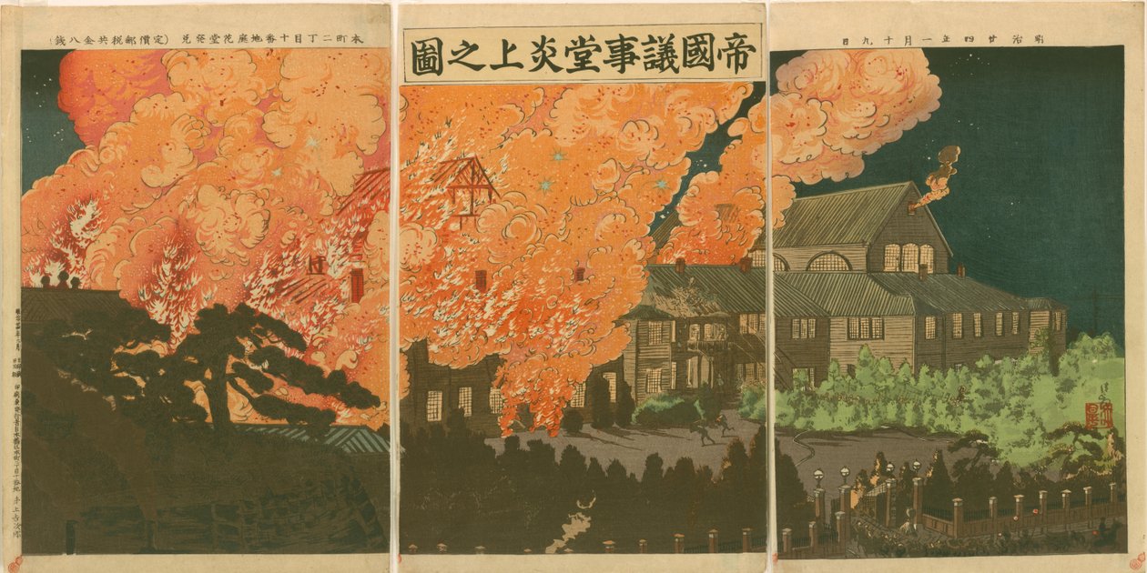 Branden i den första nationella riksdagsbyggnaden av Kobayashi Kiyochika av Kobayashi Kiyochika