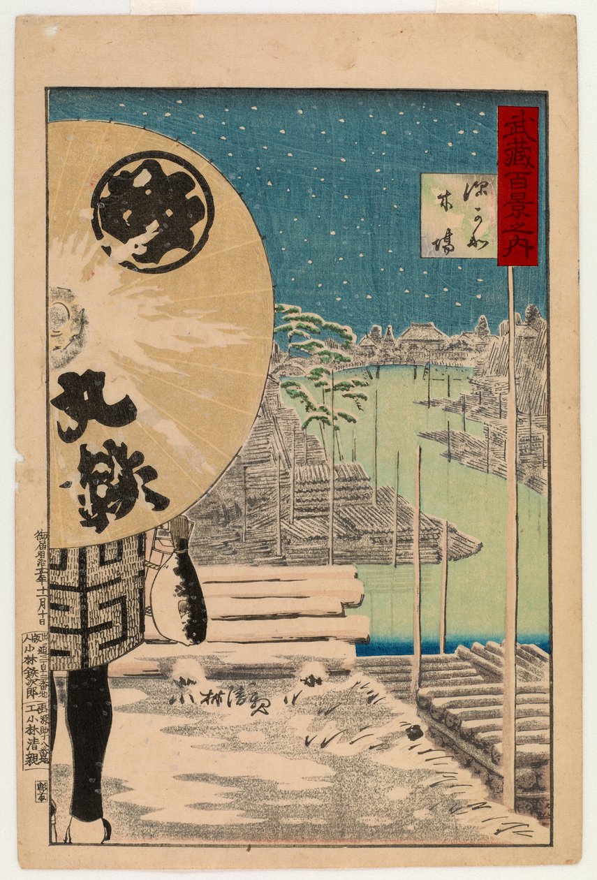 Fukagawa Kiba, från serien One Hundred Views of Musashi, 1884 (trätryck i färg) av Kobayashi Kiyochika