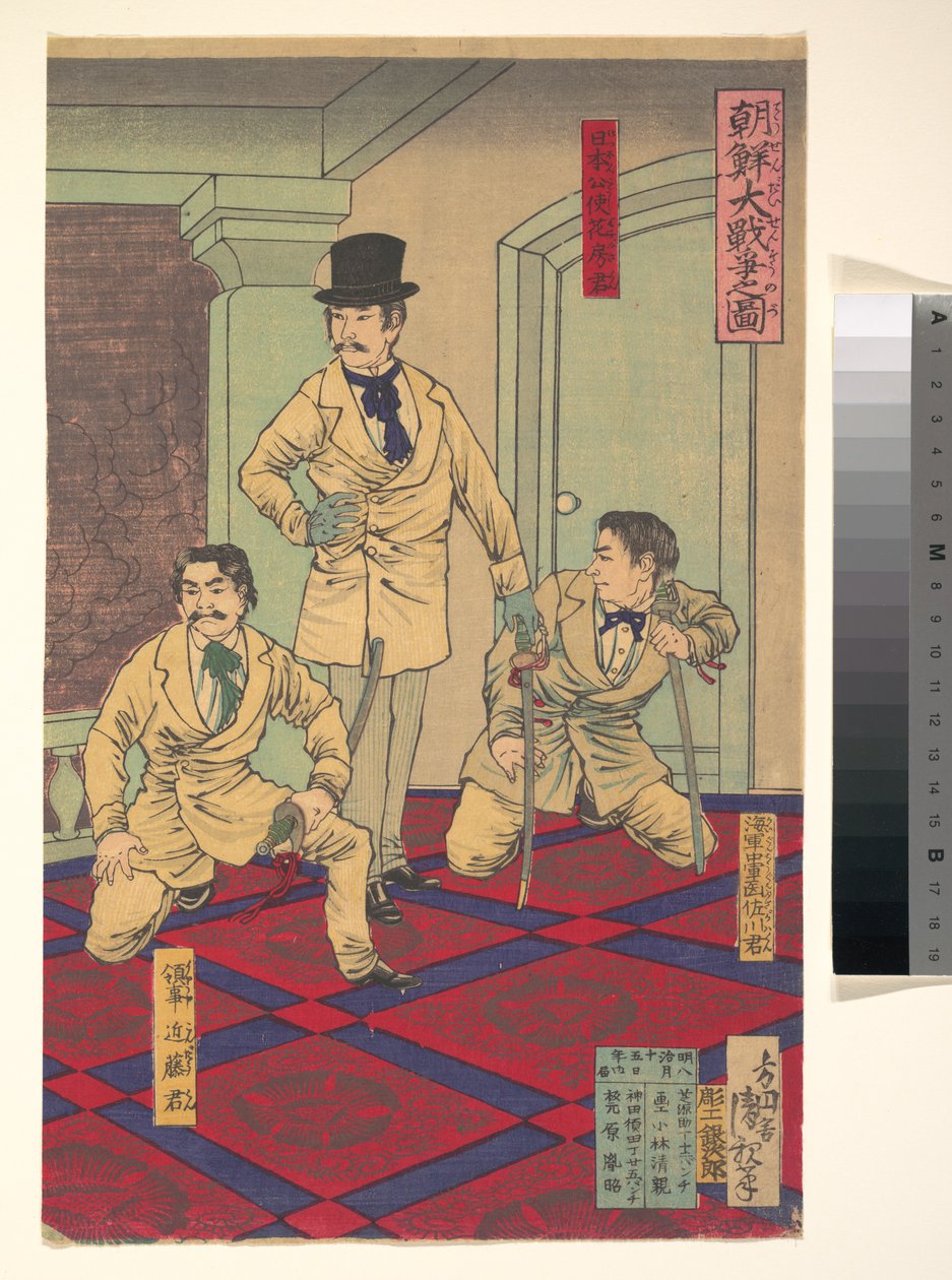 Illustration des Großen Koreanischen Krieges av Kobayashi Kiyochika