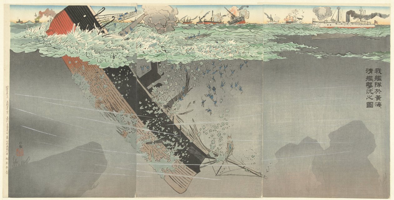 Vår flotta sänker kinesiska krigsfartyg under slaget vid Gula havet. Waga kantai o kokai ni shinkan o uchi shizumeru zu. (titel på objekt) av Kobayashi Kiyochika