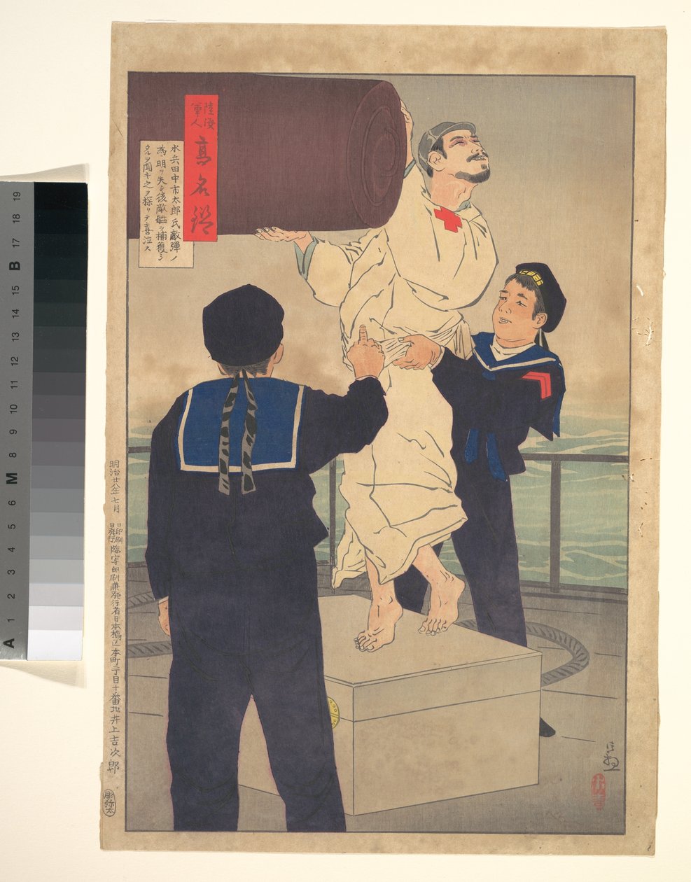 Sjömannen Tanaka Ichitarō, ur serien Spegel av arméns och flottans hjältar av Kobayashi Kiyochika