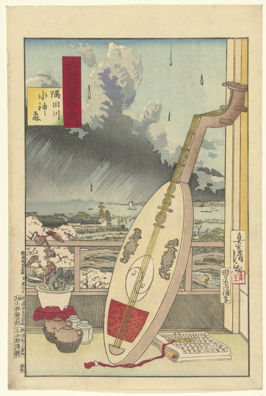 Suijin-skogen vid Sumidafloden Sumidagawa Suijin mori (titel på objekt) Hundra vyer av Musashi-provinsen (serietitel) Musashi hyakkei no uchi (serietitel på objekt) av Kobayashi Kiyochika