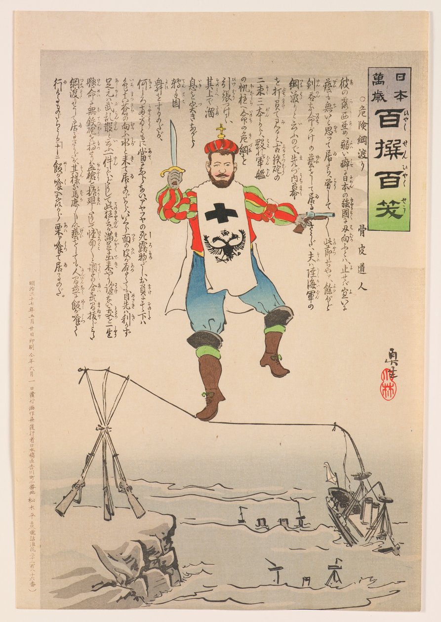 Den farliga lindansen, ur serien ”Leve Japan! Hundra urval, hundra skratt” av Kobayashi Kiyochika
