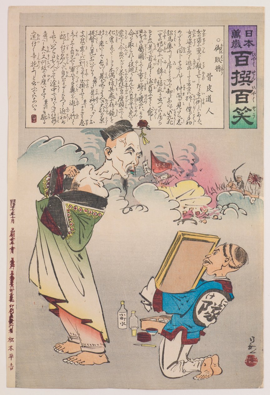 Den ärade besegrade generalen, från serien "Länge leve Japan! Hundra val, hundra skratt” av Kobayashi Kiyochika