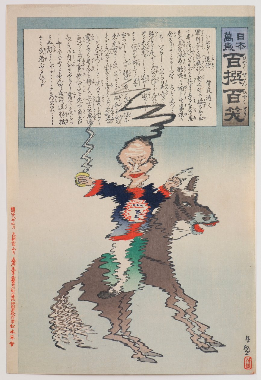 The Shivering Commander, från serien "Länge leve Japan! Hundra val, hundra skratt” av Kobayashi Kiyochika