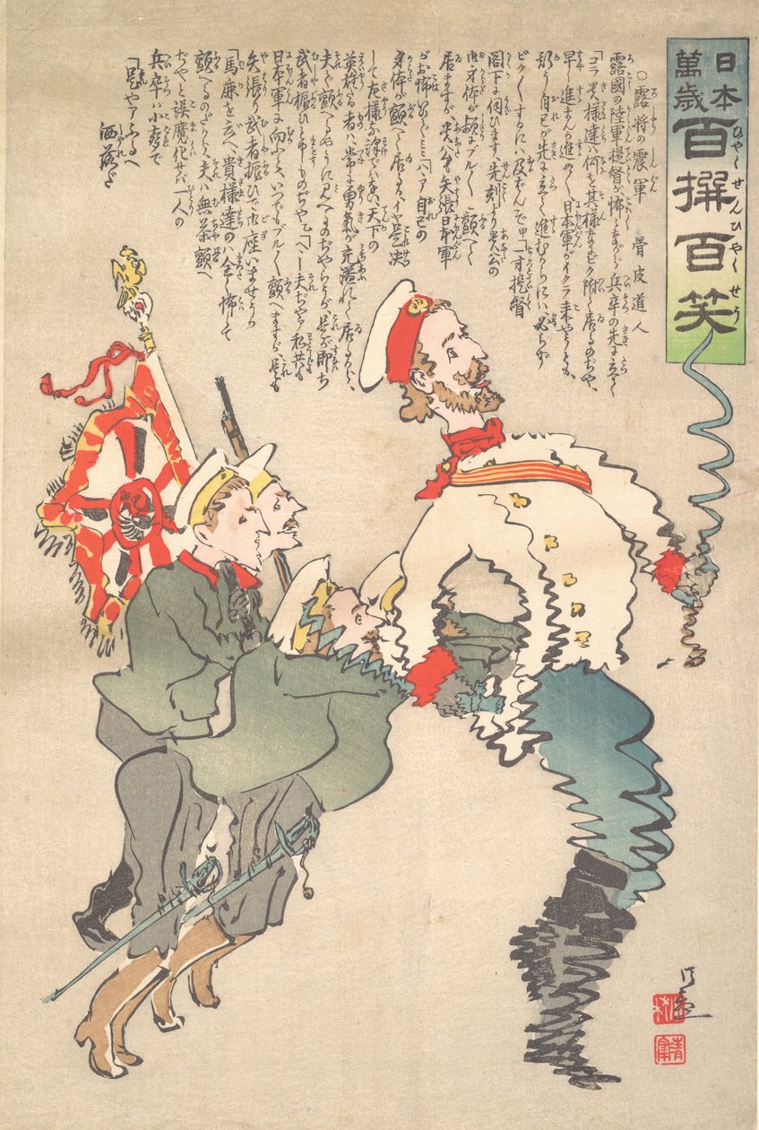 swedish av Kobayashi Kiyochika