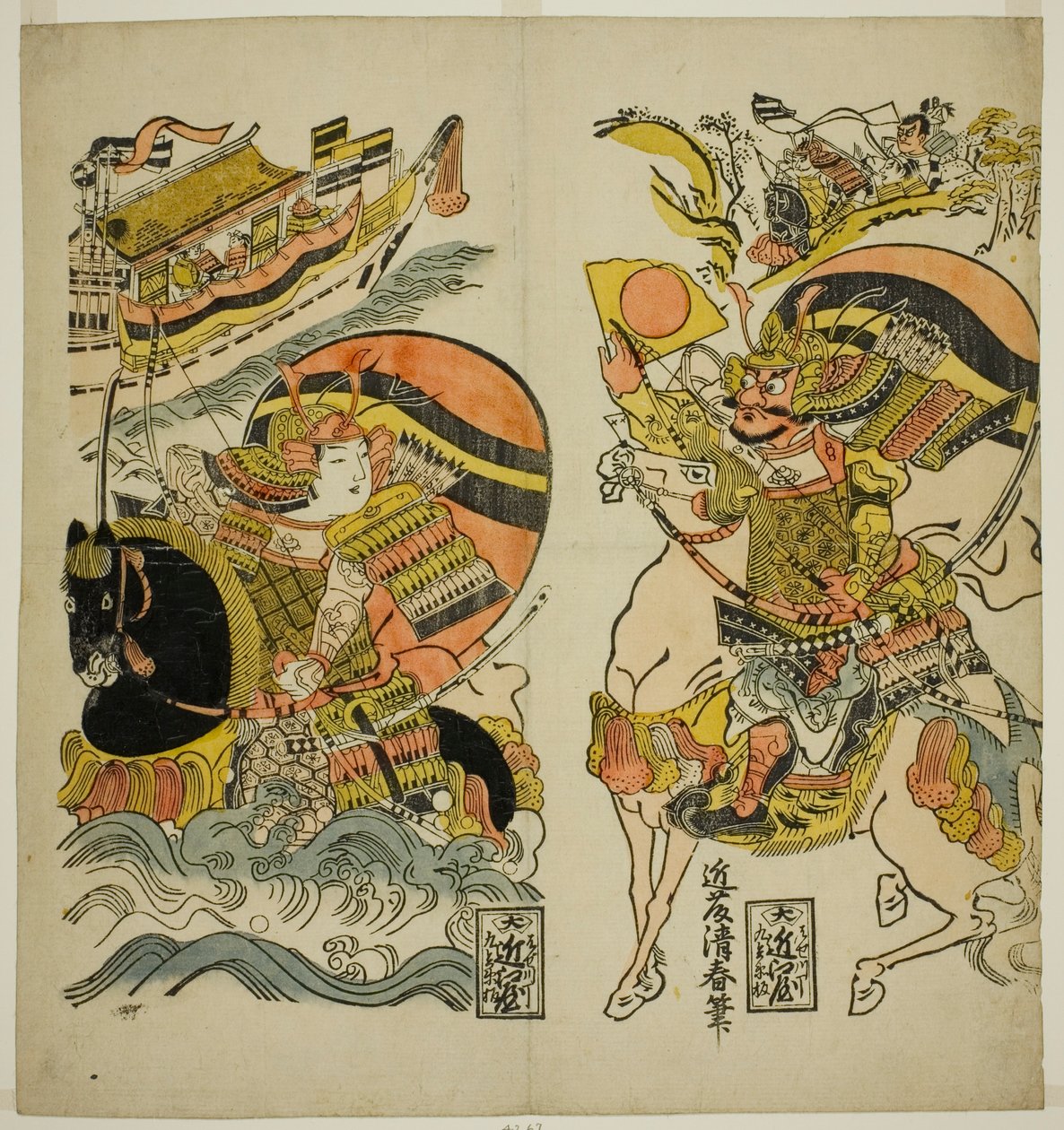 swedish av Kondo Kiyoharu