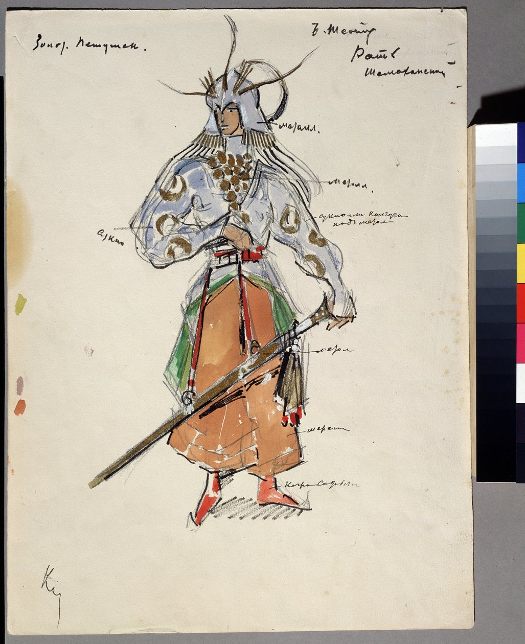Dräktteckning för operan Den gyllene tuppen av Nicholas (Nikolai) Rimsky Korsakov (Rimsky-Korsakov) (1844-1908) (Dräktdesign för operan Den gyllene tuppen av N. Rimsky Korsakov (Rimsky-Korsakov). Kombattantens kostym, hjälm och vapen av en epee.Oeuvr av Konstantin Alekseevich Korovin