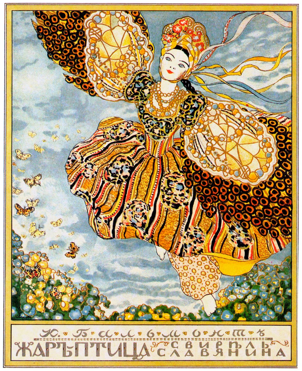 The Book Cover Firebird av K. Balmont, 1907 av Konstantin Andreevic Somov