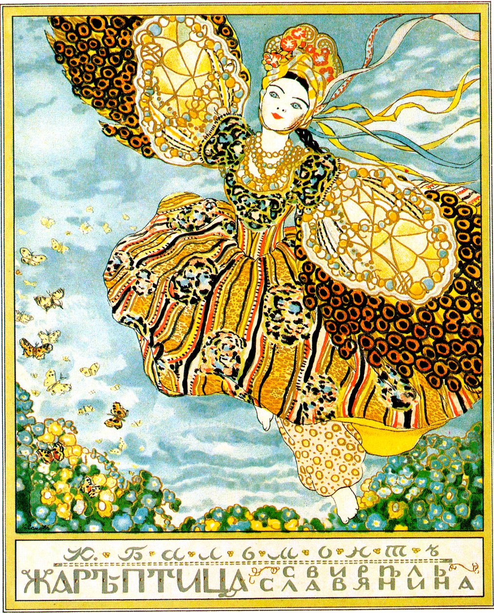 Omslag till boken Firebird, av Konstantin Balmont, 1907. av Konstantin Somov