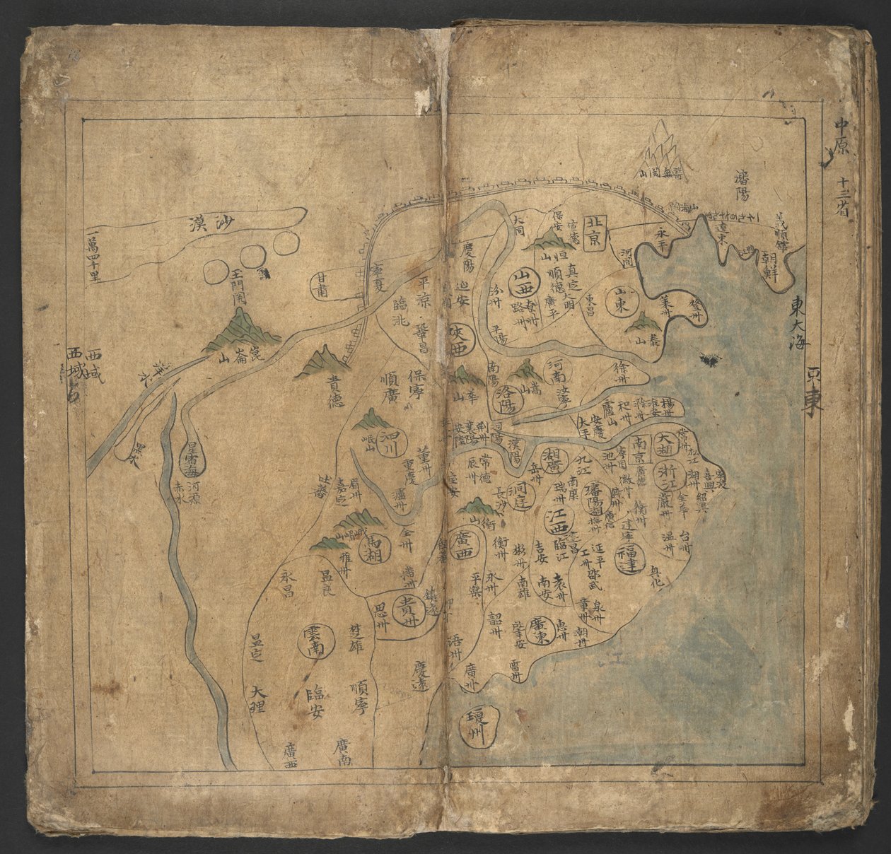 Lägg till Or. 13138, No.11 China, från 