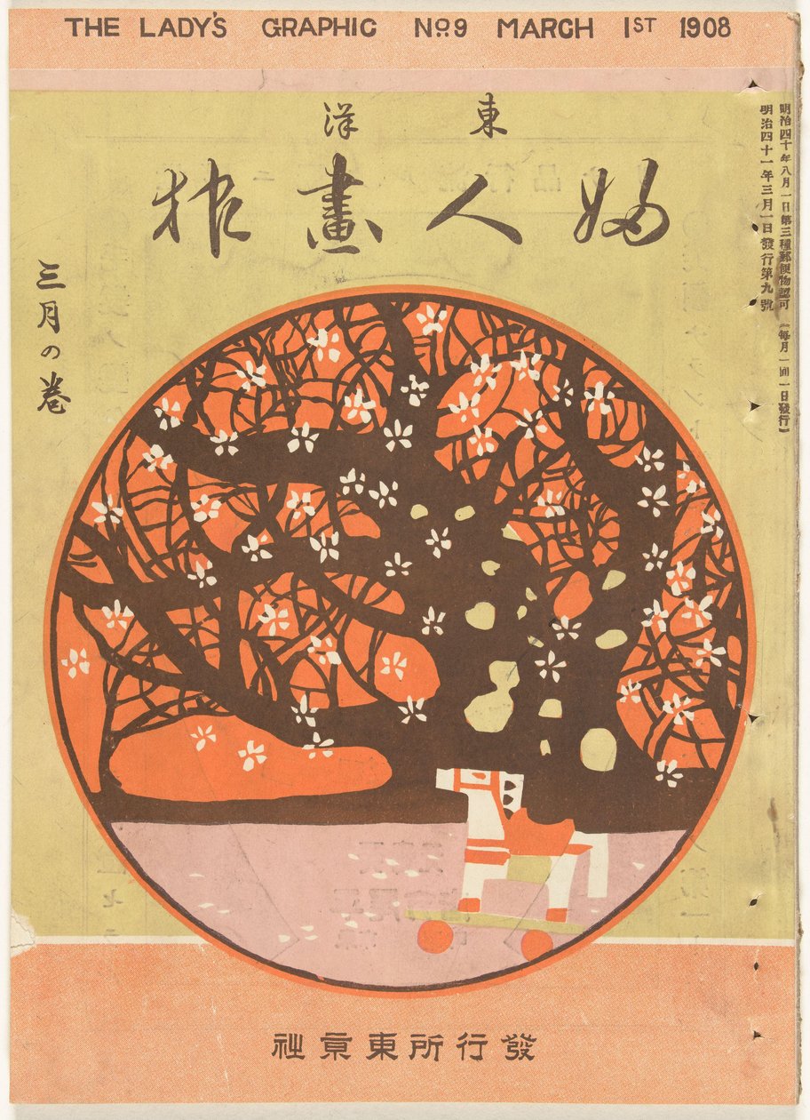 mars 1908 Damens grafik (titel på objekt) Toyo Fujin gaho (titel på objekt) av Kosugi Misei