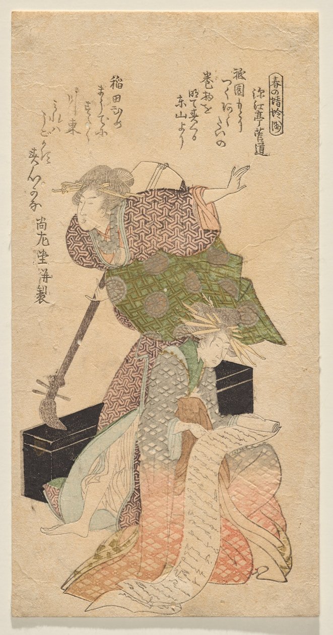 En dam som håller i en shamisen medan en annan sjunger från ett j?ruri-libretto av Kubo Shunman